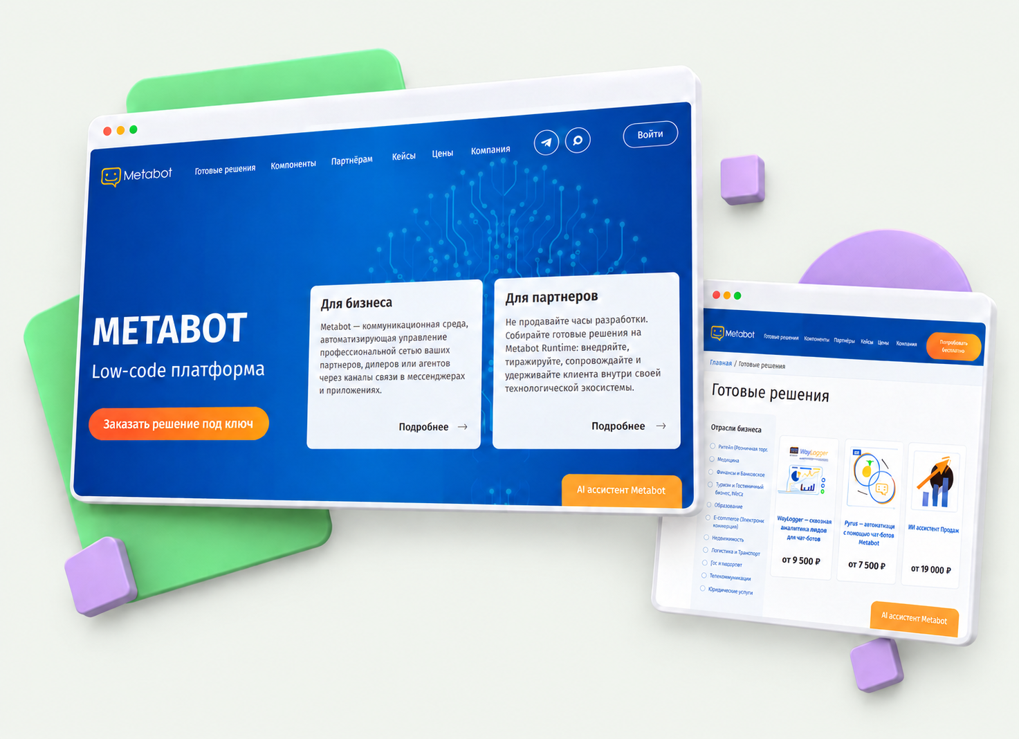 Запустили обновлённый сайт Metabot